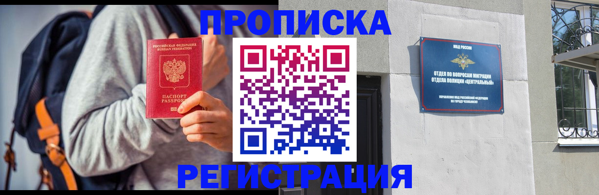 временная регистрация надежно в Нижней Туре