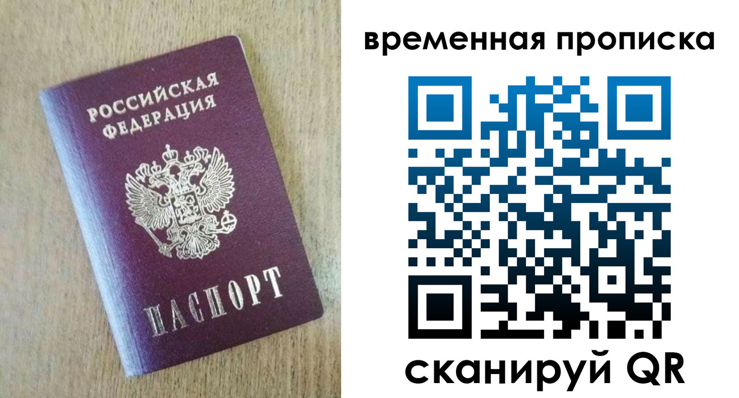 временная регистрация гарантия в Нижней Туре