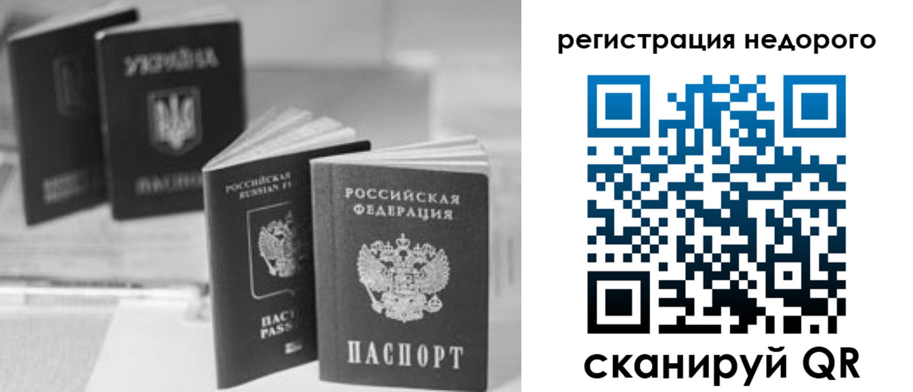 временная регистрация для школы в Нижней Туре