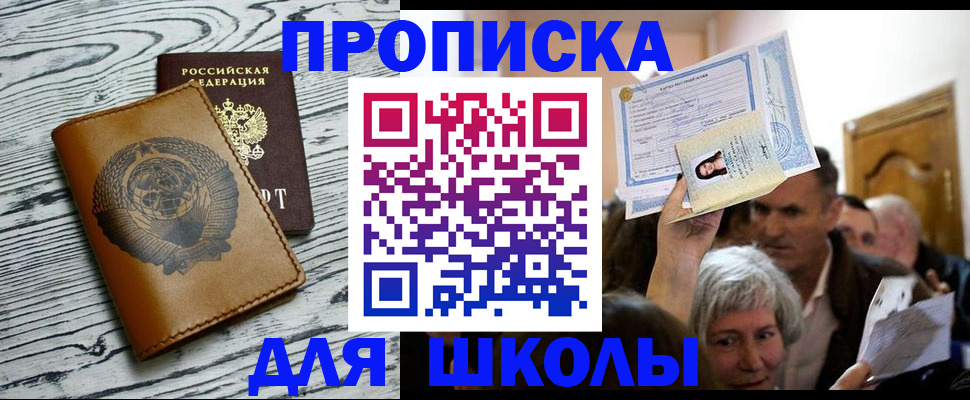 прописка 2025 в Нижней Туре