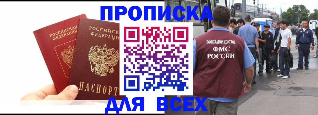 прописка в квартире в Нижней Туре