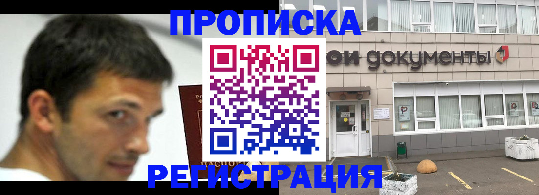 прописка 2025 в Нижней Туре
