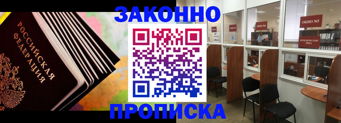 прописка для кредита в Нижней Туре